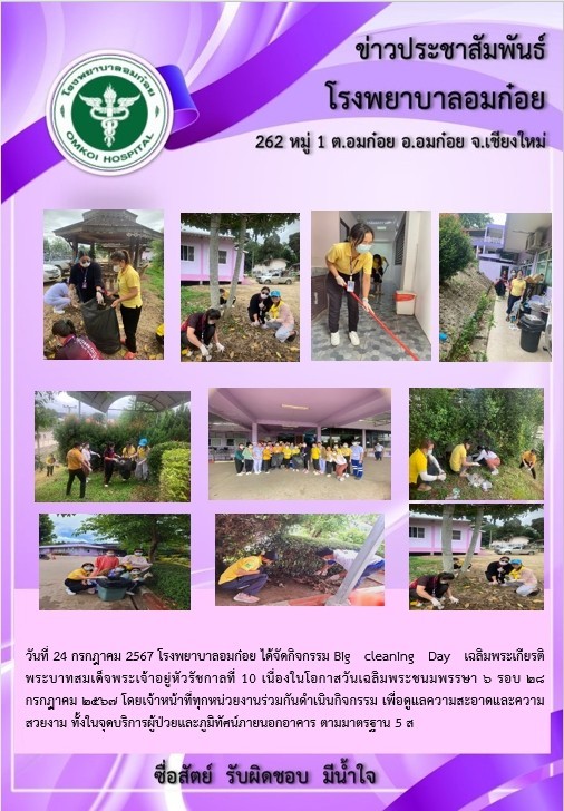 โรงพยาบาลวัดจันทร์ฯ